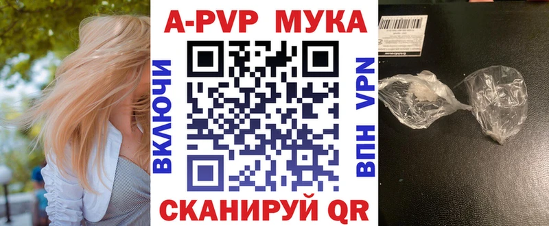 Купить закладки  Железноводск  Alpha-PVP крисы CK 