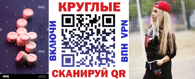 Ecstasy диски Железноводск