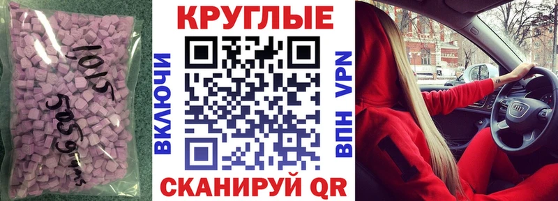 Ecstasy mix  Купить где  Железноводск 