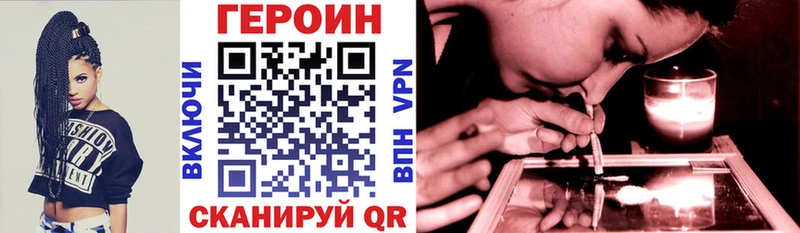 ГЕРОИН Heroin  Купить закладки  Железноводск 