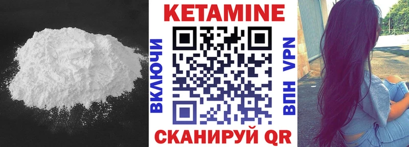 Купить закладки  Железноводск  КЕТАМИН VHQ 