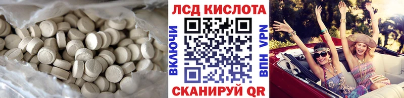 Купить где  Железноводск  LSD-25 экстази кислота 