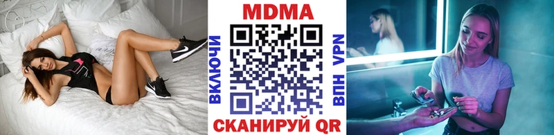 MDMA кристаллы  Купить где  Железноводск 