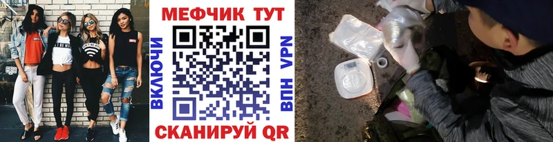 Меф мяу мяу кристаллы Железноводск