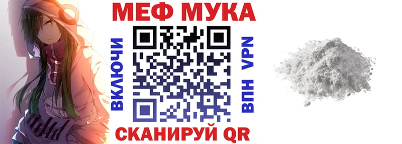 Меф мяу мяу  Железноводск 