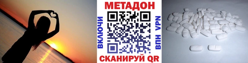 МЕТАДОН methadone  Купить где  Железноводск 